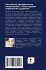 Sistemnaq arterial'naq gipertenziq s... - Bild 2