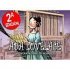 Ada Lovelace, La Encantadora De Numeros - Bild 2