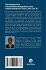Strategisches Personalmanagement des... - Bild 2