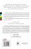 The Book of Squidly Light - Bild 2