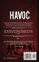 HAVOC - Bild 2