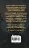 The Complete Shiva Purana - Bild 2