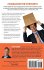 Fundraising for Introverts - Bild 2