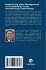 Entwicklung eines Management 5.0... - Bild 2