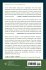 Stigma and Social Support on the... - Bild 2