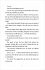 The Binding Spell - Bild 3