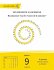 Langenscheidt Sprachkalender... - Bild 6