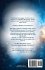 Forbidden Cosmology - Bild 2