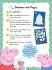 Peppa Pig Meine Sticker-Bilder. Puzzeln... - Bild 2