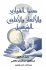 دنيا... - Bild 2