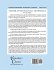 Strayer-Upton Practical Arithmetics... - Bild 2
