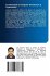 Fundamentals of Computer Architecture &... - Bild 2