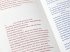 Das Buch der Macht - Bild 9