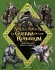 La Guerra de los Rohirrim: libro... - Bild 2
