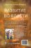 Russian Edition - Cultivating Authority - Bild 2