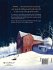 Sledding in the Starlight - Bild 2