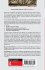 Quakerism: The Basics - Bild 2
