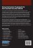 Harnessing Quantum Cryptography for... - Bild 2
