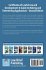 Certificates of Lawful Use and... - Bild 2