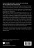 High-Performance Adaptive Control of... - Bild 2