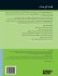 Arabic - Eureka Math Grade 2 Learn... - Bild 2
