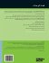 Arabic - Eureka Math Grade 1 Learn... - Bild 2