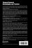 Advanced Research Methodologies and... - Bild 2