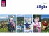 Reise Know-How Reiseführer Allgäu - Bild 14