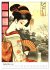 Geisha - Old School Poster Style... - Bild 15