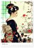 Geisha - Old School Poster Style... - Bild 3