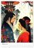 Geisha - Old School Poster Style... - Bild 8