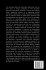 The Sovereign Algorithm, Billionaires,... - Bild 2