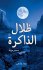 ظلال... - Bild 2