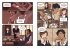 Was ihr wollt - die Graphic Novel nach... - Bild 3