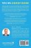 Triple Win Leadership Coaching - Bild 2