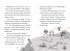 Flucht vor dem Sandsturm / Ein Fall... - Bild 6