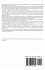 Agile and Quality by Design - Bild 2