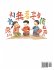 HSK Test Level 4 Preparation Guide... - Bild 2