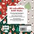 333 Origami - Wichtel-Weihnachten - Bild 2