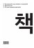Korean vocabulary & basic grammar - Bild 2