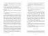 House of Bane and Blood / Order and... - Bild 25