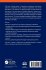 Impedance Spectroscopy and its... - Bild 2