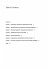 The Reluctant Architecture of European... - Bild 2