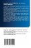 Adaptive Numerical Methods for... - Bild 2