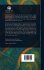 A Book Written by the Spirits of the... - Bild 2