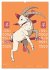 Chinesische Tierkreiszeichen... - Bild 14