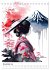 Geisha Aquarelle - Japanische... - Bild 4