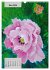 Blumen in Acryl (Wandkalender 2026 DIN... - Bild 9