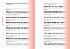 The quick classification guide for... - Bild 7