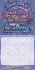 Illustrated Bible Verses Wall Calendar... - Bild 3